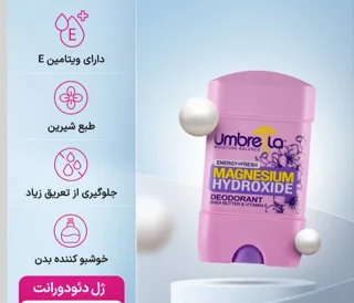 ژل دئودورانت زنانه آمبرلا