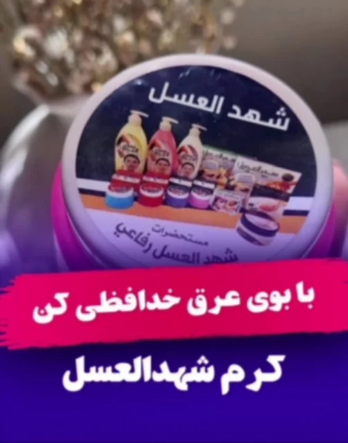 کرم شهد العسل